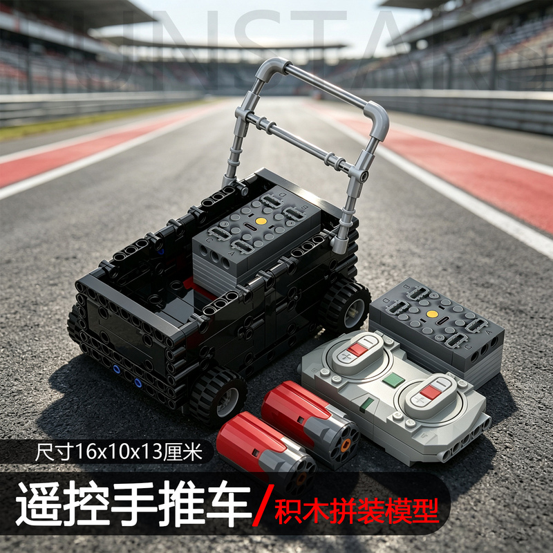 Remote-Controlled Building Block Trolley, Turnable in Place, Hand-Pulled Cart, Building Block Camping Cart, Assembly and Construction, Living Room Remote Control