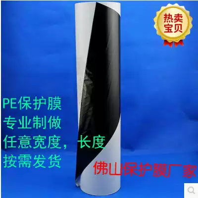 Anti-theft door aluminum alloy door and window hood black and white protective film aluminum plate special high viscosity main shell elevator 1 2 meters