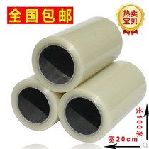 Transparent PE tape self-adhesive protective film stainless steel Film Aluminum film 20cm long 100 meters nationwide