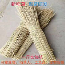 23 years new straw natural pet chicken nest grass dry straw cattle sheep pig feed dog duck nest grass props grain straw straw