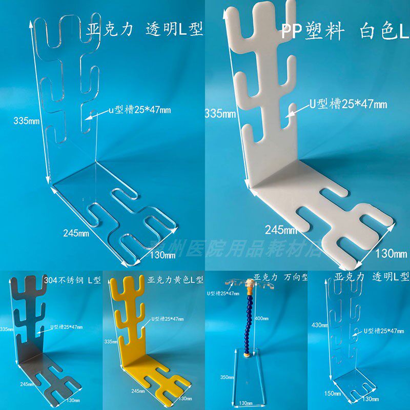 亚克力麻醉螺纹管支架通用型304不锈钢呼吸机回路管路支撑架头架