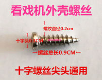 Watting Machine video machine loudspeaker radio repair accessories screw self-tapping Phillips screw shell screw