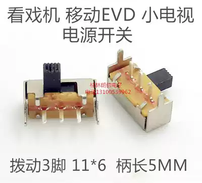 Watching machine EVD old man TV amplifier power switch SK12F14 toggle switch 11*6 single row 3 feet