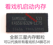 Watching the drama machine singing machine start chip memory particles 54 feet new Samsung boot memory boot chip IC