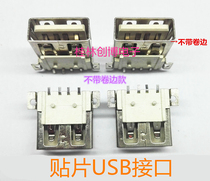 Watting Machine video loudspeaker singing machine accessories USB mother Seat 2 0 Socket A- type interface patch without curling