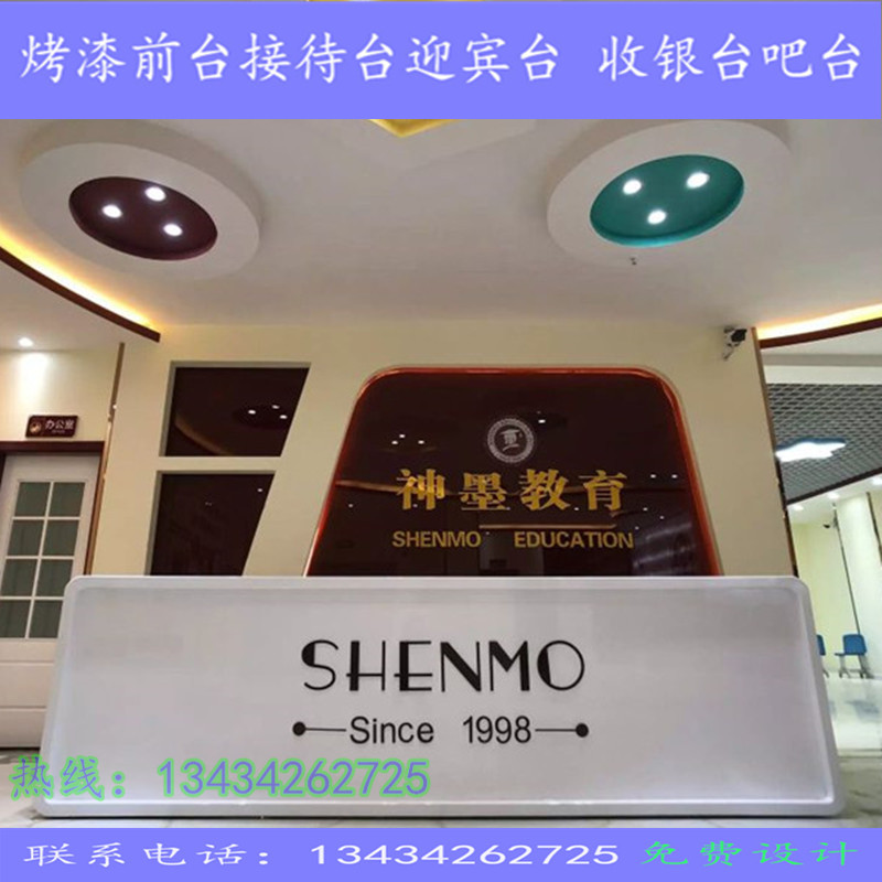 Shanghai Education Paint Front Desk Reception Desk Reception Desk Receiving Desk
