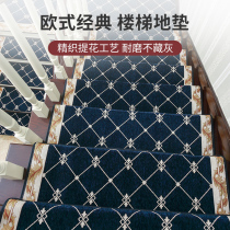 Simple modern stair stepping mat glue-free self-adhesive non-slip indoor household solid wood stair stick carpet mz custom mat