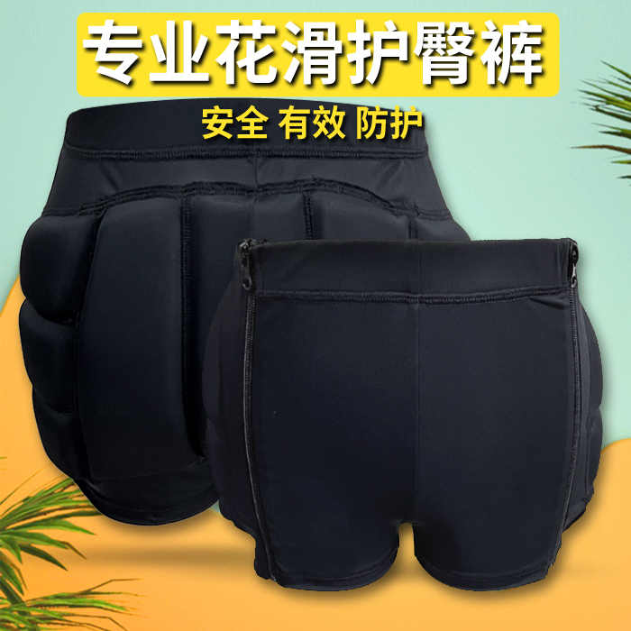 Children's Figure Skating Zipper Hip Protection Pants, Adult Women's and Men's Skating, Skiing, and Skating Anti-Fall Thickened Protective Gear with Free Shipping