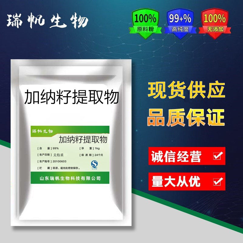 加纳籽提取物 五羟基色氨酸98%（5-HTP）10g/袋 现货包邮
