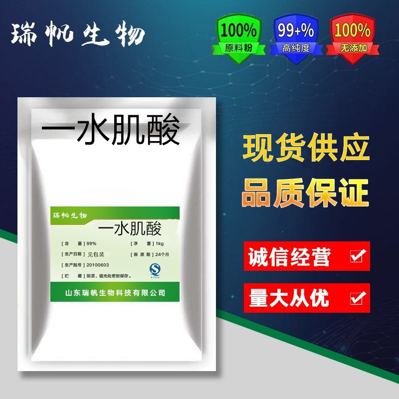 纯一水肌酸粉500g食品级高纯度健身增肌粉提高耐力长肌肉纯肌酸粉