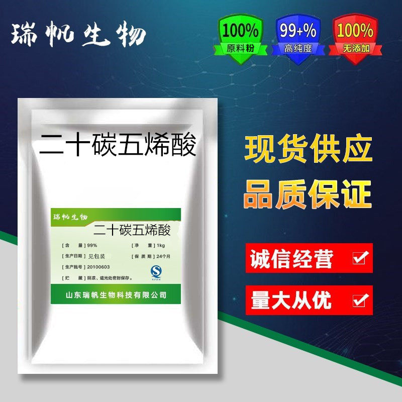 现货供应 二十碳五烯酸 食品级二十碳五烯酸 EPA10% 鱼油微囊粉