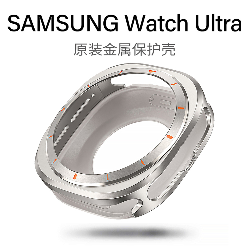 Suitable for Samsung Ultra7 Watch Protective Case, Original Zinc Alloy Protective Cover, 47mm Half-Cover Hollow Watch Case