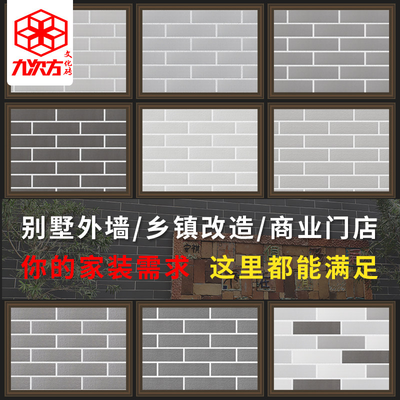 Exterior Wall Brick Countryside Home Self-Built House Imitation Ancient Brick Villa village Brick Through Body Grey Balcony Wall Brick Tiles