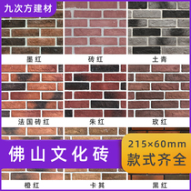 Nine-power TV Backwall Retro Cultural Brick Tea Room Characteristic Brick Personality Office Interior Brick Antique Brick