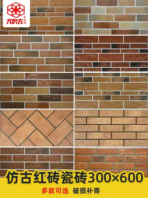 Retro wall brick red brick tile balcony tile exterior wall tile background wall tile 300*600 living room red brick rural Wall