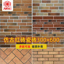 Retro wall brick red brick tile balcony tile exterior wall tile background wall tile 300*600 living room red brick rural Wall