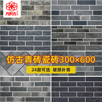 Antique blue brick tiles 300x600 Chinese culture brick cultural stone background wall exterior wall retro outdoor wall tiles