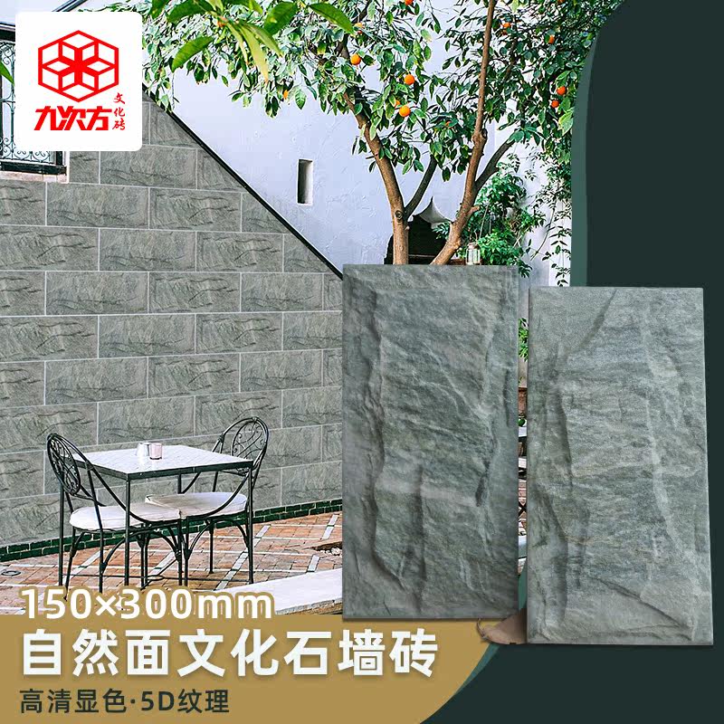 Mushroom stone exterior wall brick villa outdoor wall brick imitation cultural stone tile 150x300 country balcony wall skirt home