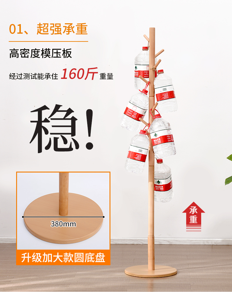 爱必居 免安装实木落地衣帽架 图2