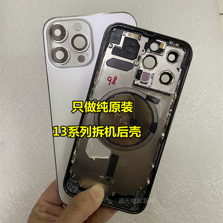 Suitable for iPhone 13 Outer Shell Back Cover, Apple 13Promax Back Shell Original Disassembly, 13Mini Middle Frame Assembly Edge