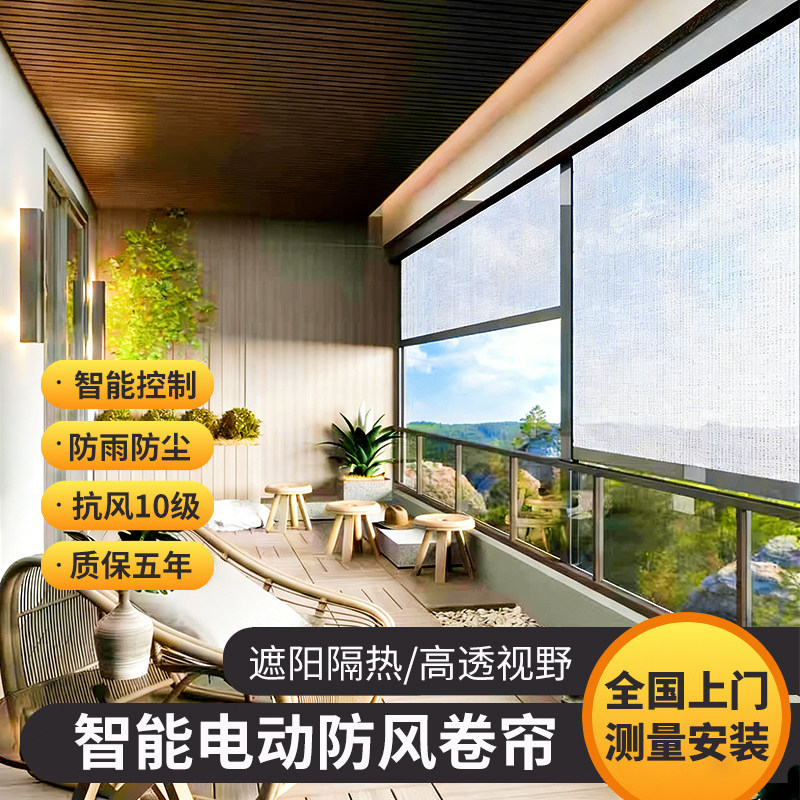 Smart Electric Outdoor Gazebo with Windproof Roller Blinds, Open Balcony, Rainproof, Mosquito-Proof, Sunshade, and Sun Protection by Dooya Mijia
