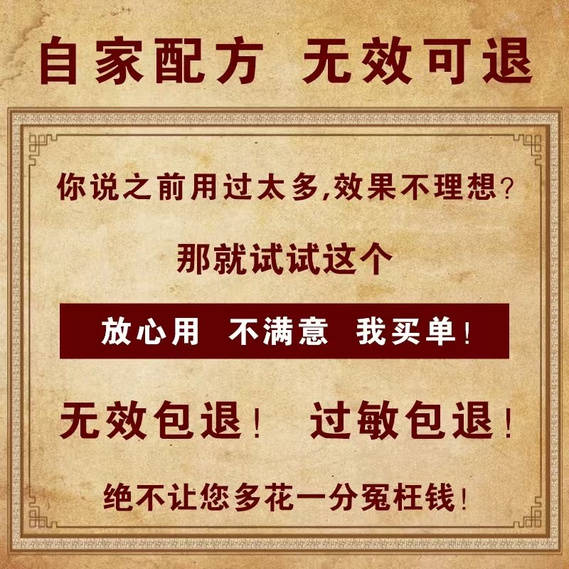 牛皮癣藓银屑病股廯湿疹,这款特效药膏真的有效吗?-中医-淘宝好物网