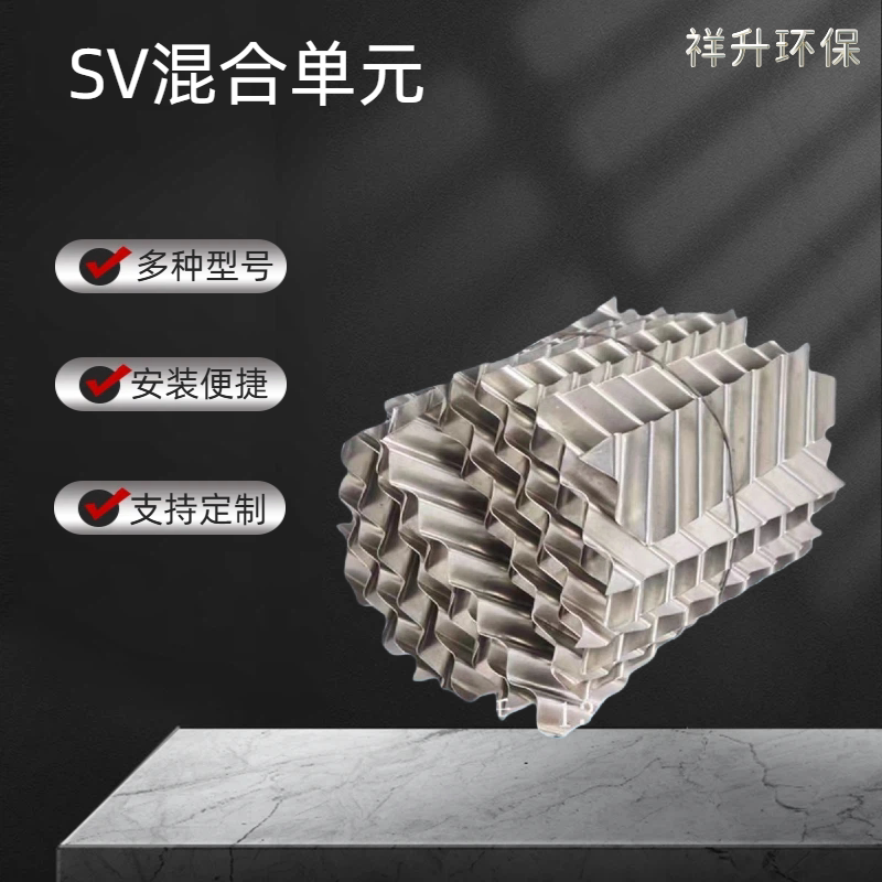 Sv Type Stainless Steel Static Mixer Unit Pipe Mixer Inner Parts Core Sewage Treatment