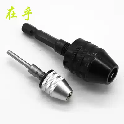 Three-grip Chuck DIY hand-made electric drill bench drill accessories cutting saw blade clamping drilling tool drill chuck