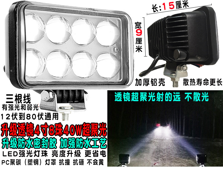 Đèn xe máy đèn điện siêu sáng led đèn pin pin ba bánh đèn điện xe máy đèn chói bên ngoài - Đèn xe máy đèn led xe máy chính hãng