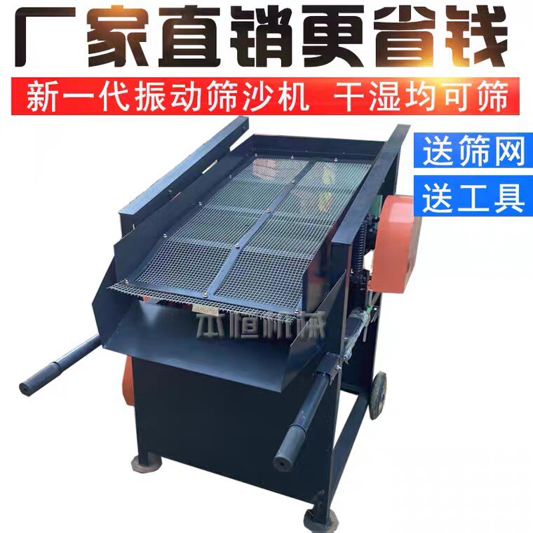 Sifting machine Small building tremor sifting sand machine to work with mobile electric separation equipment screen permeable brick pasta material-Taobao