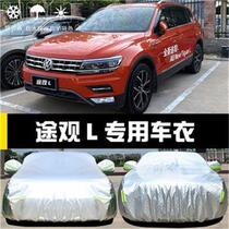 SAIC Volkswagens new Tiguan L car cover car cover Tiguan sun protection rain and dust insulation thick sunshade cloth car cover outer