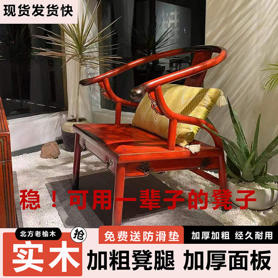 
Old elm ring chair New Chinese style antique old solid wood chair mortise and tenon furniture Taishi enclosure chair leisure chair
