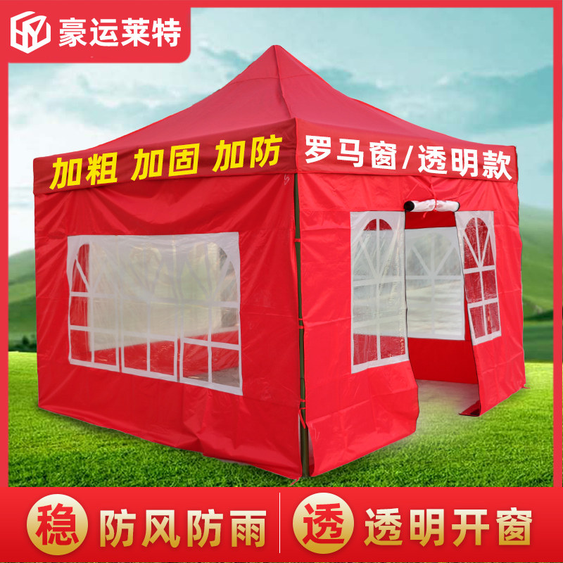 Four-cornered umbrella tent outdoor advertising folding sunshade night market stall with large umbrella shed