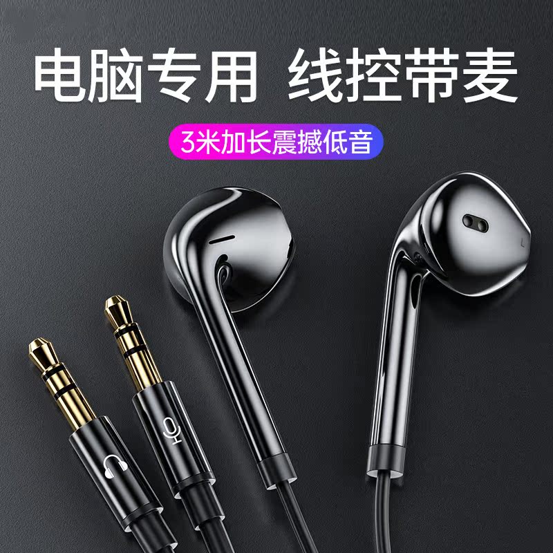 Xiaomi Computer Headphones With Microphone-In-Ear Dual-Hole Electric Race Games Earplugs Universal Desktop Computer Eat Chicken Live