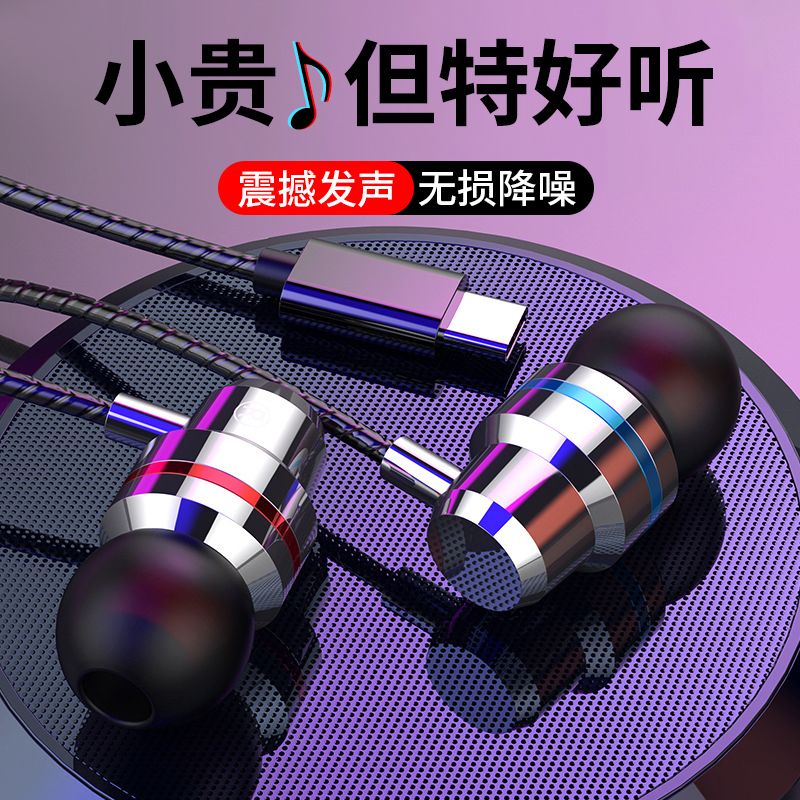 Xiaomi 12 headphones wired typec flat mouth 11 red rice k30s k40pro 10s Noise reduction computer General metal