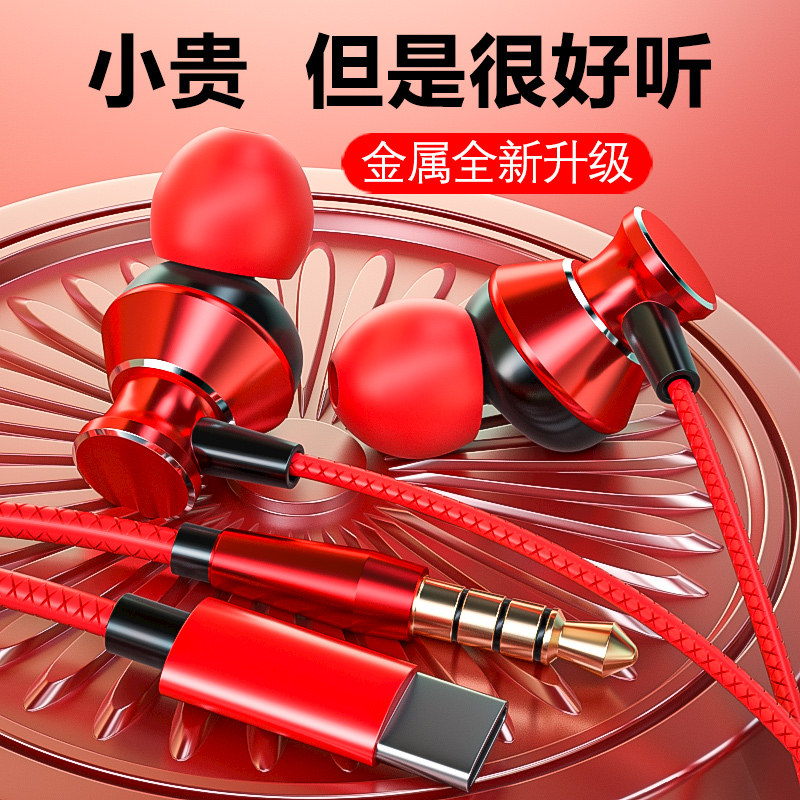 Xiaomi 12 Headphones Wired Flat Mouth Wire Control 11 Red Rice k30 k40pro 10s Gaming Noise Reduction Generic In-ear Style