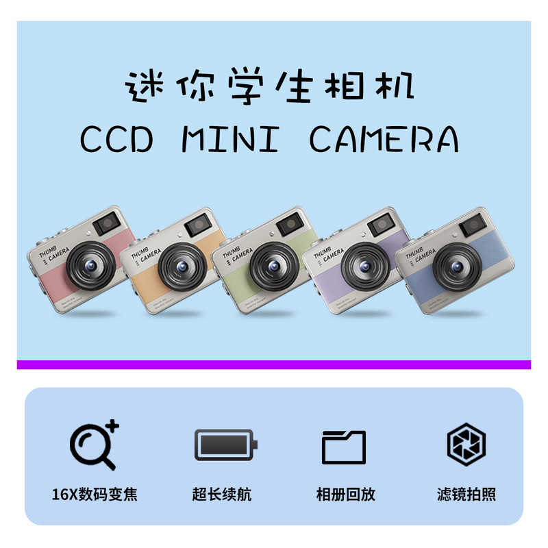 New Mini Camera High-Definition Digital Flip-Screen Pendant Camera Student Ccd Portable Campus Travel Vlog New Mini Camera High-Definition Digital Flip-Screen Pendant Camera Student Ccd Portable Campus Travel Vlog