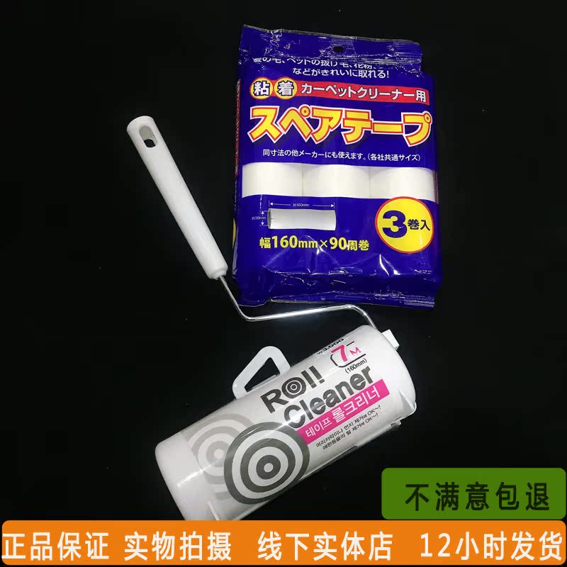 Japan's sticky hair roller sticky dust paper sticky hair roller replacement paper roller brush paper oblique tear 16 cm pet hair remover