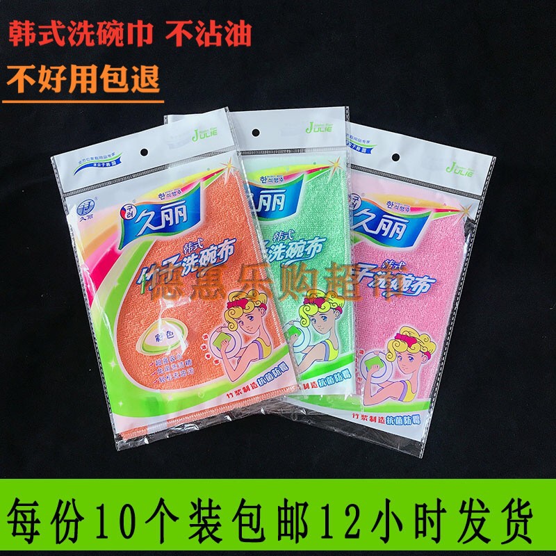 Long time dishwashing towel not stained with oil bamboo fiber Baise cloth Dishcloth Kitchen Rag Cleaning Towels To Oil Decontamination Home