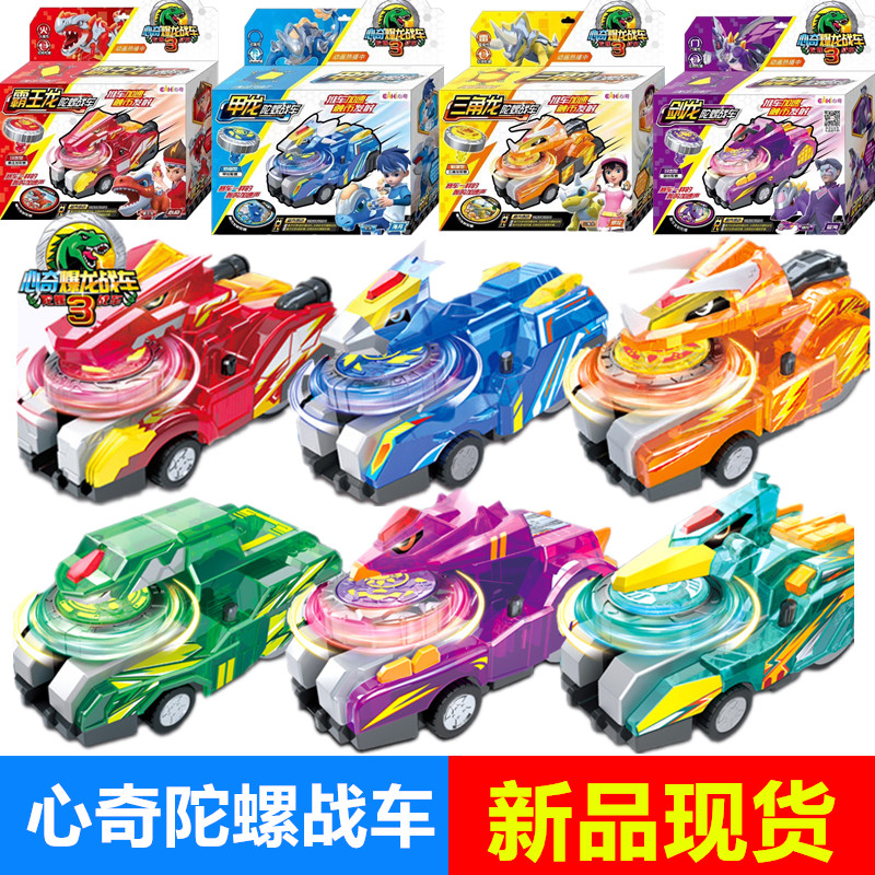Yiqi Tyrannosaurus chariot gyro Novel heart strange gyro chariot burst Dragon Children's boy battle Tuo Snail toy genuine