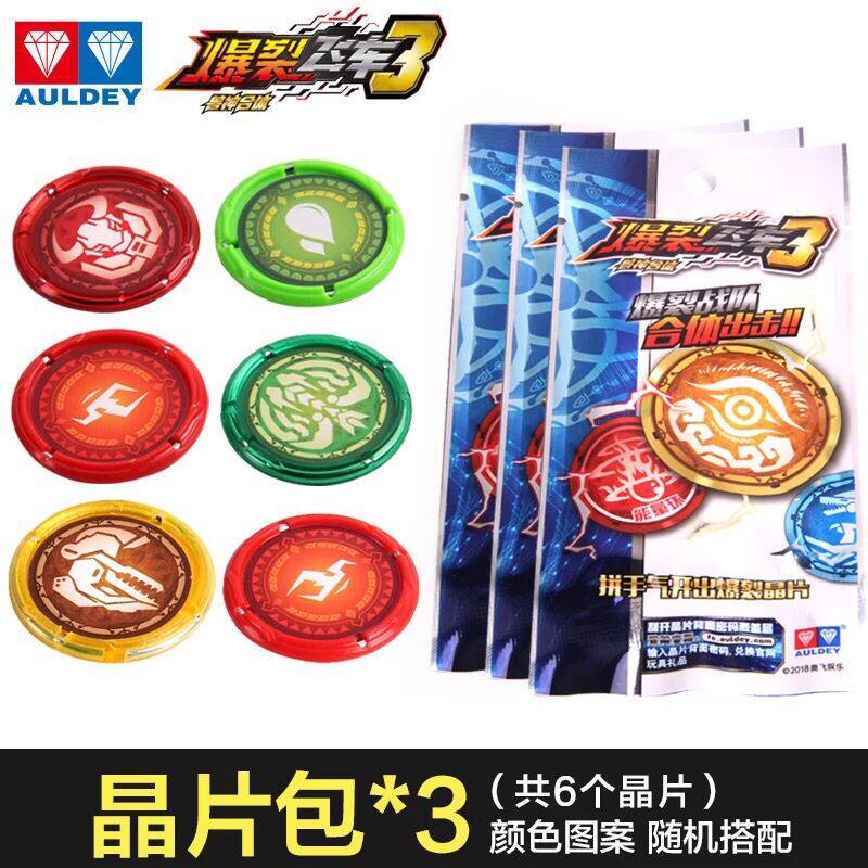 Audi Double Drilling Burst Flying Car 3 Burst Wafer 2 twelve Constellation Awakening Wafer Filling chip Pack 4