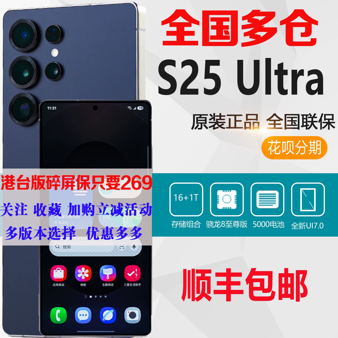Samsung/ Galaxy S25 Ultra SM-S9380 Full Netcom AI dual-SIM 5G мобильный телефон