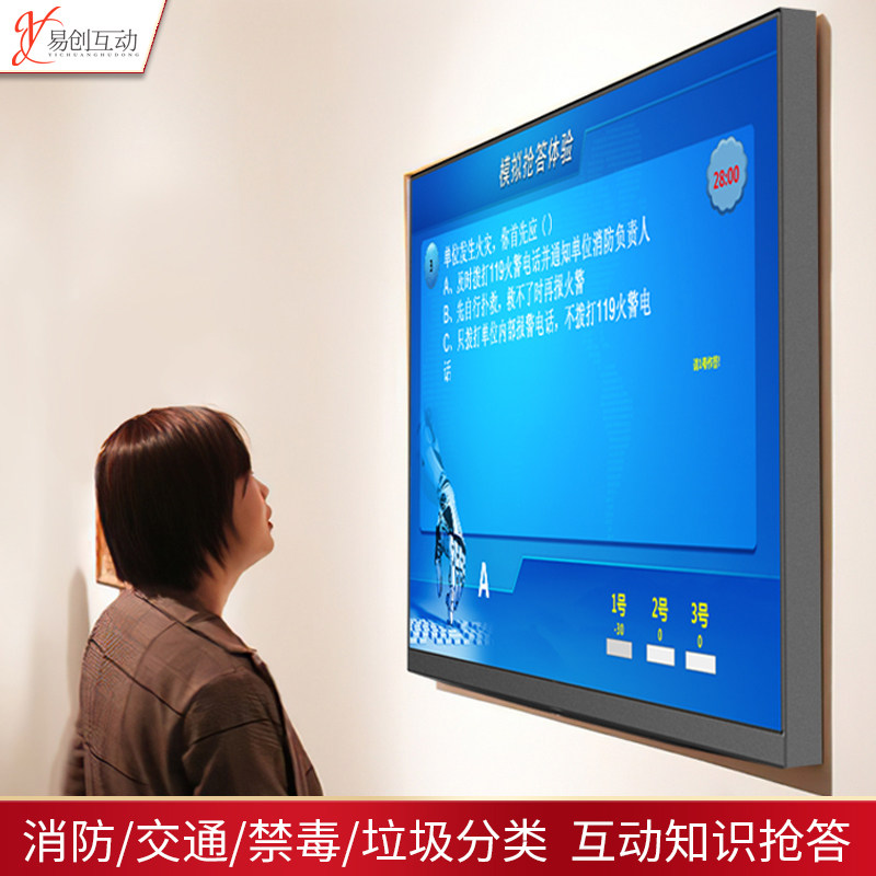 Knowledge answer answer question touch screen answer system interactive fire traffic safety answer system garbage classification