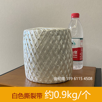 Ripping belt tearing with strapping rope group plastic bundling rope packing rope packing rope zakou rope abrasion resistant wire bundling