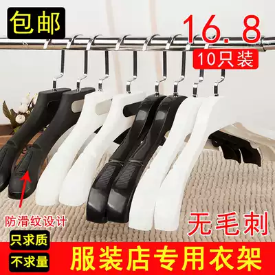 Clothing store hangers without trace anti-shoulder corner plastic special thick hanger pants rack adult household 10 50
