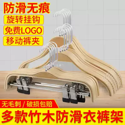 Clothing store Adult children's clothing hanger seamless non-slip bamboo and wood household cool drying hanger hanging clip wooden hanger