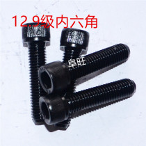 12 9 class cylindrical head inner hexagonal bolt cup head inner hexagonal screw M8 * 10-100mm