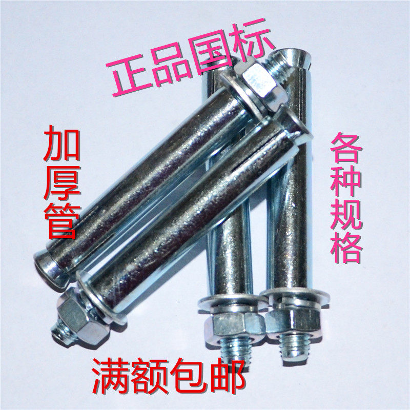 Galvanized expansion screw iron fluffy screws lengthened extra-long M8 * 60 70 80100 80100 300mm