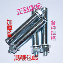 Galvanized expansion screw Iron expansion bolt extended extra long M8*60 70 80 100--300mm