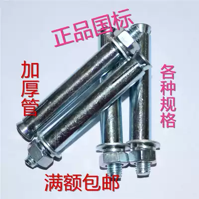 Galvanized expansion screw Iron expansion screw extended extra long M12*80 100 110-300mm